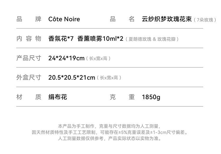 Ароматерапия украшения 法国cote noire香氛花云纱织梦家用卧室内持久清新生日礼物摆件
