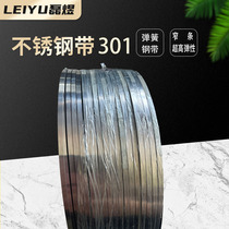 301 Stainless steel strip Spring steel belt Stainless steel sheet Full hard steel skin ultra-narrow elastic steel strip 0 1 0 2