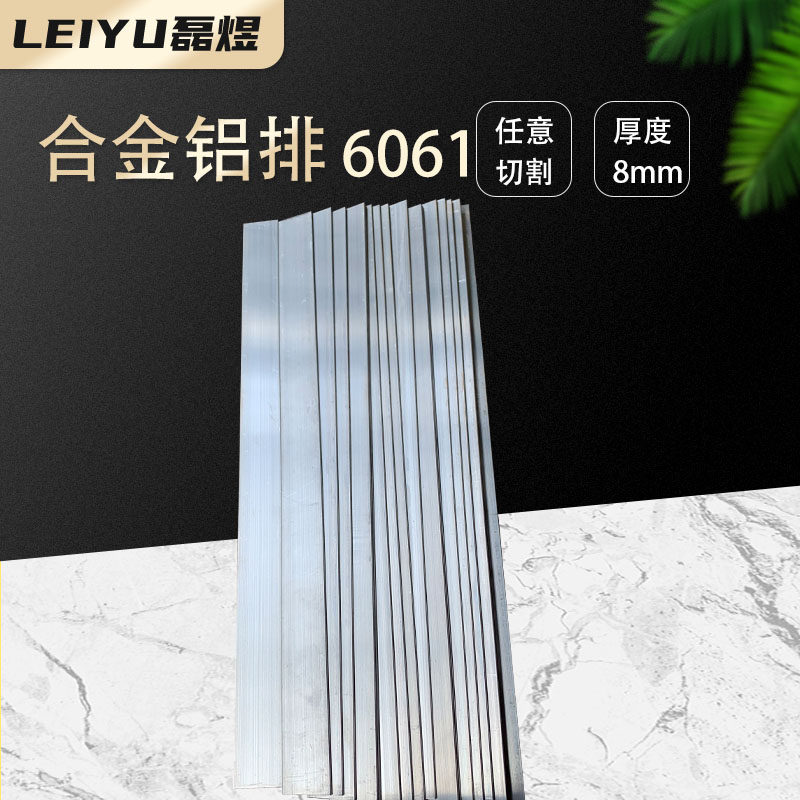 6061 Aluminum rows Aluminum flat aluminum flat aluminum square aluminum square flat bar thickness 8 mm width 10 15 20 30mm