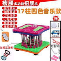 Waist twisting machine dancing machine fitness machine household machine womens waist twisting machine large waist beauty machine jumping machine waist twisting machine waist slimming machine