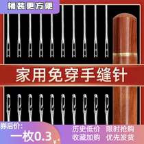Free of wearing needles for home hand stitches for the elderly clothes stitch quilts large number without threading needle blind stitch clothing needle