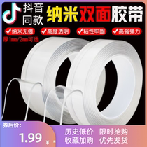 Double-sided adhesive high viscosity transparent thickening fixed wall car without scar waterproof special powerful magic nano double