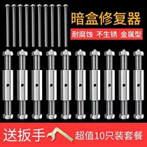 Type 86118 bottom case dark case repair instrumental switch junction box socket fixer universal universal support rod deity