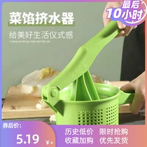 Water Squeeze squeamers Vegetable Dehydrated Squeeze Vegetable Filling manually Home Press Squeeze vegetable Water Divinity dumplings stuffed with small tools