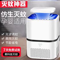Weyya Recommended] 2021 New Mosquito-borne Mosquito-borne Mosquito-borne Mosquito indoor mosquito killer Aedes mosquitoes