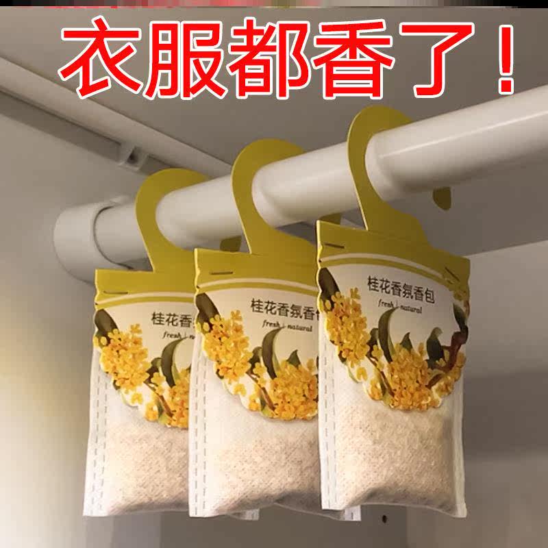 Indoor fragrant bag wardrobe car load of fragrant lavender with fruity scent bag lasting anti-insect and moisture-proof fragrance home closet