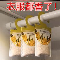 Indoor fragrant bag wardrobe car load of fragrant lavender with fruity scent bag lasting anti-insect and moisture-proof fragrance home closet