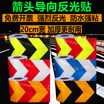 20cm arrow reflective sticker night highlight anti-collision guide sign reflective film road traffic safety warning tape