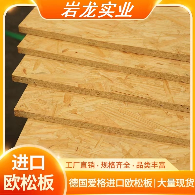 German Europine Board Environmentally Friendly Baby Room E0 Grade No Formaldehyde decorated board Germany imports 9-18mm furniture manufacturer-Taobao