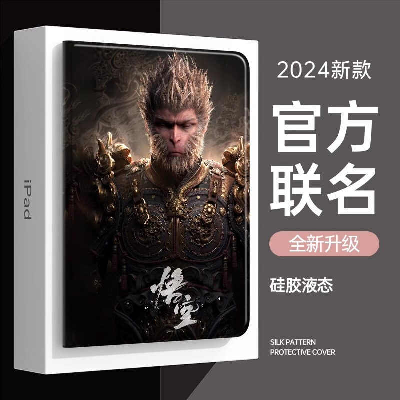 Black Myth: Wukong Compatible iPad Case, iPad Air5/4 Shell for Apple Tablet 12.9 with Pen Slot, iPad Pro11 Inch 2024, iPad 10 Thin and Light Silicone 8Th/9Th Generation Mini6 Premium