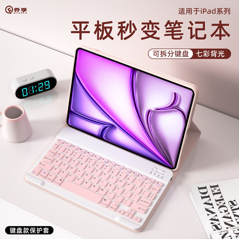 Suitable for Apple iPad Tablet Protective Case 11Th Generation/10Th Generation Magic Bluetooth Keyboard Set iPad Air8/7/6 All-Inclusive Anti-Fall Pro11 Inch 2025 Protective Case iPad Protective Shell Suitable for Apple iPad Tablet Protective Case 11Th Generation/10Th Generation Magic Bluetooth Keyboard Set iPad Air8/7/6 All-Inclusive Anti-Fall Pro11 Inch 2025 Protective Case iPad Protective Shell