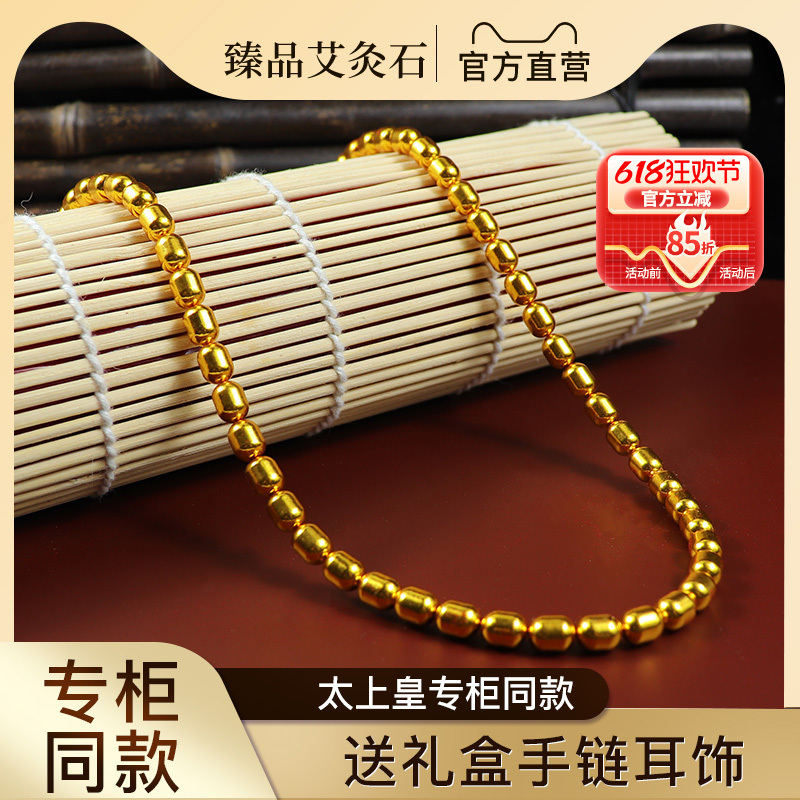 [Official Genuine Product] Magnetic Premium Moxibustion Stone Necklace Rare Earth Permanent Magnet Supreme Emperor Bracelet Earrings official store