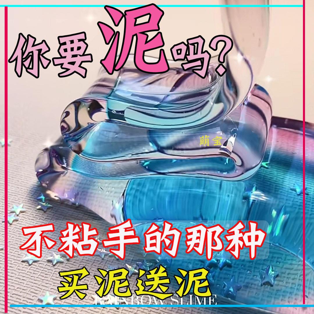 High-value foaming glue slime foaming glue night light big box foaming glue cheap non-stick hand net red foaming mud