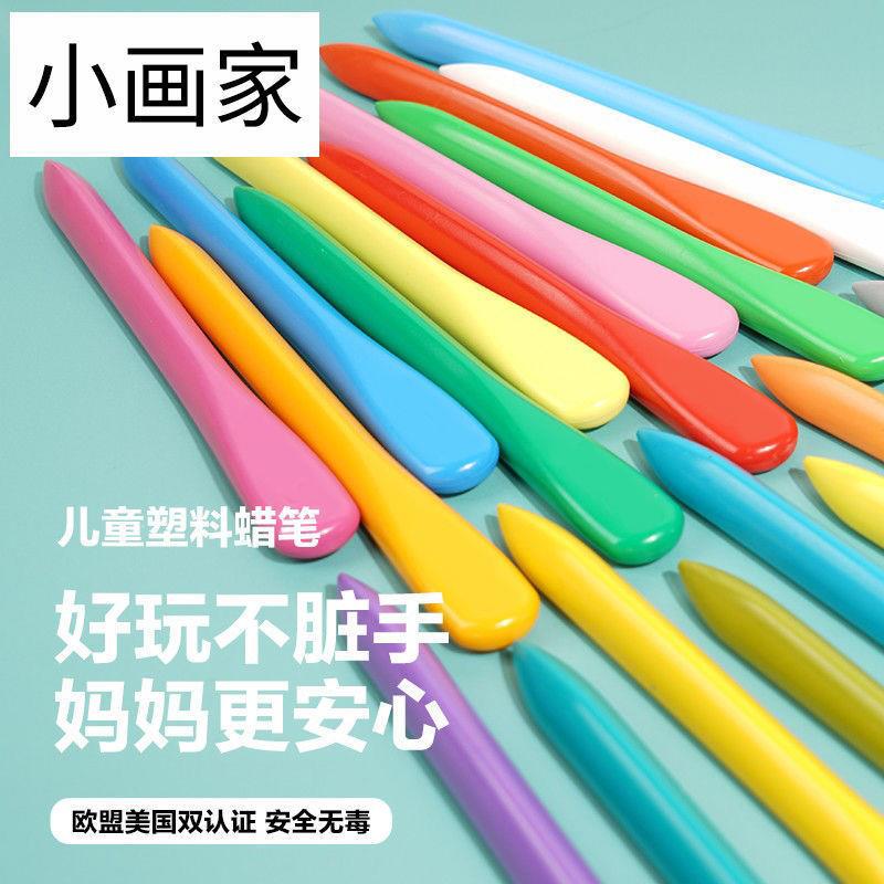 36-color non-dirty hand plastic crayon children's safe non-toxic kindergarten washable baby coloring brush does not stick to hands