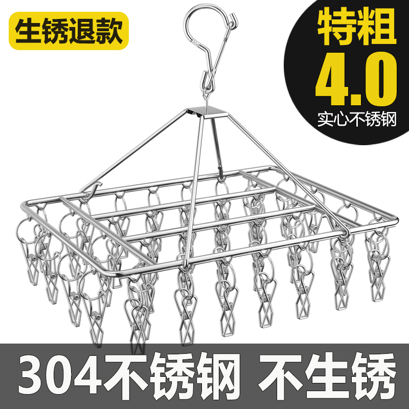 304 Stainless Steel Clothes Hanger with Multiple Clips for Drying Socks, Clothes, and Underwear, Multifunctional Household Hook for Babies