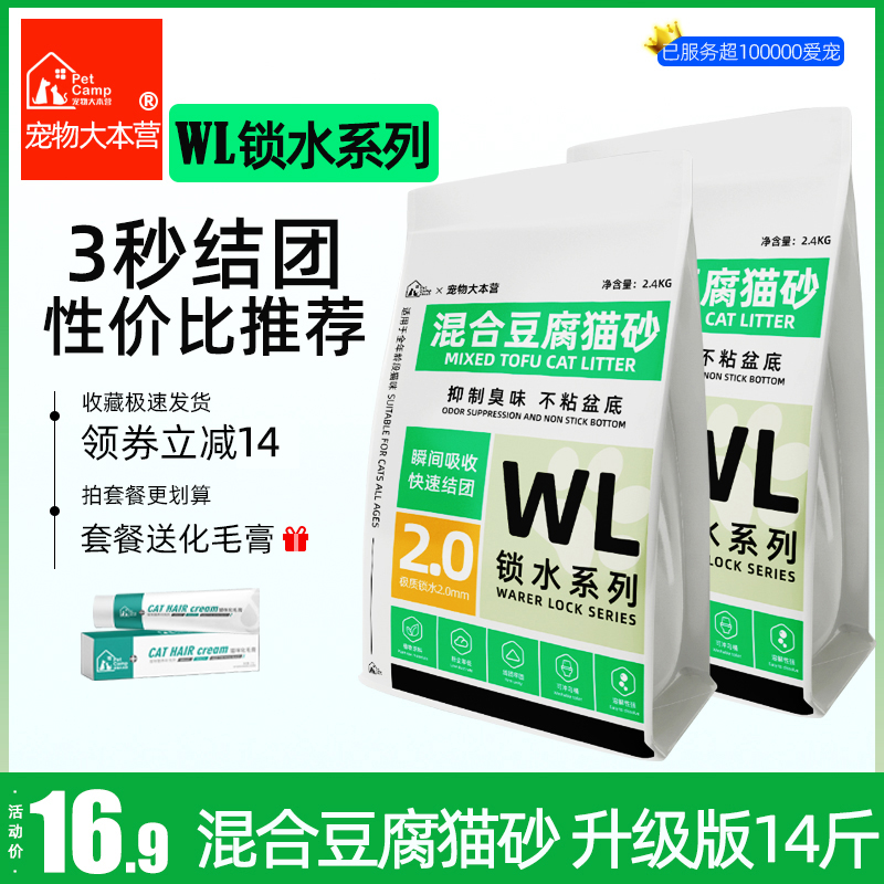 Tofu cat sand 38 tons of bentonite hybrid fine 2mm kittens 10 kg 20 catty of 3 seconds knots dust-free dust
