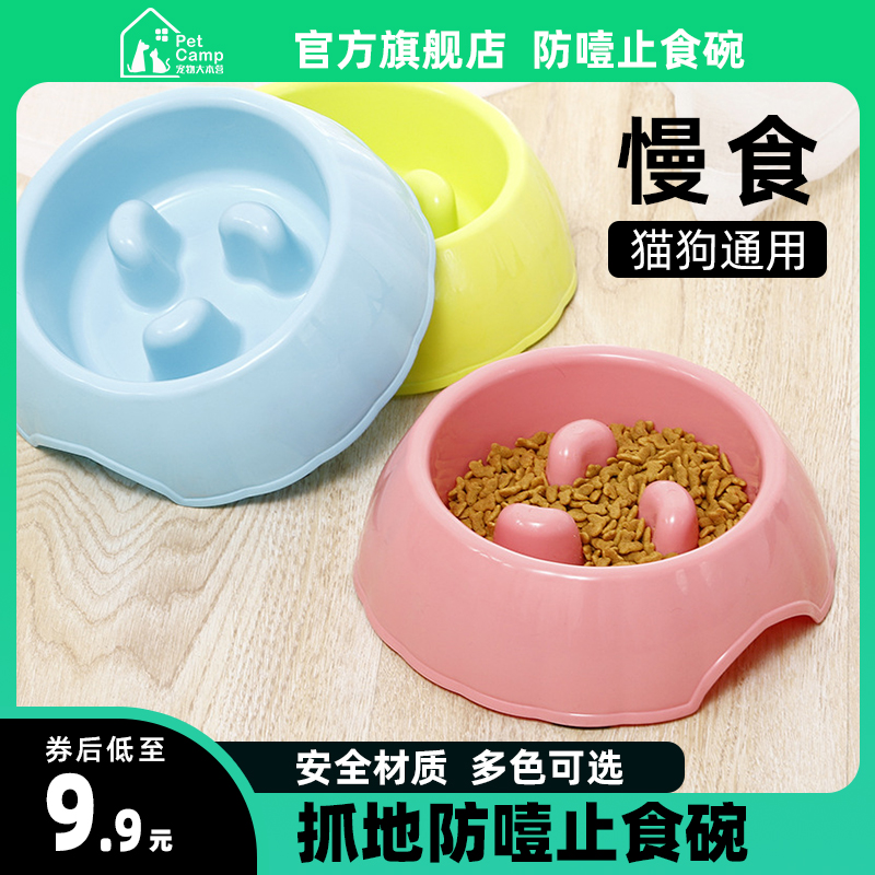 Pet dog dog dog bowl dog pot dog pot pot pot pot pot pot weight loss bowl intermediate choking bowl