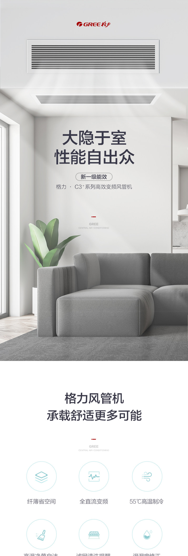 烟台格力中央空调,变频风管机客厅中央空调C3 FGR7.2Pd/C3Nh-N1