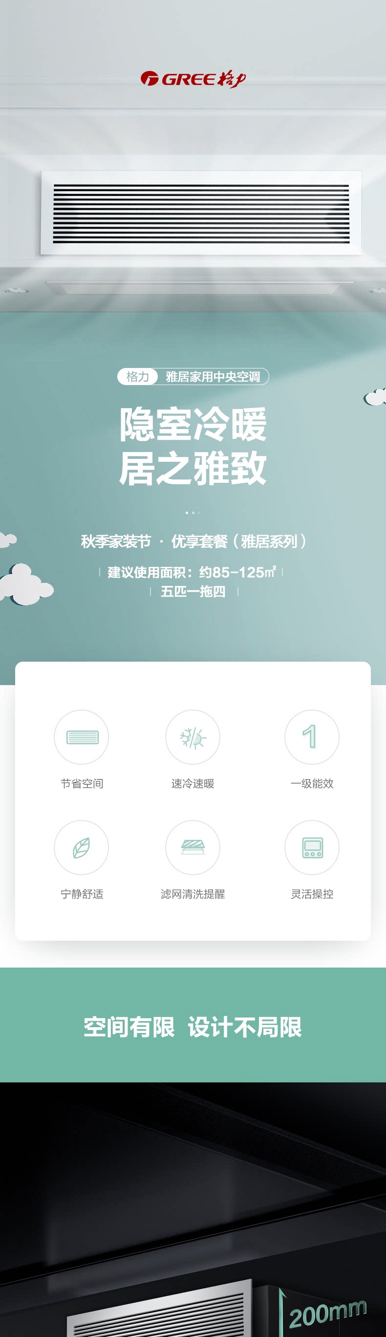 烟台格力中央空调 雅居系列GMV-H120WL/F一拖四