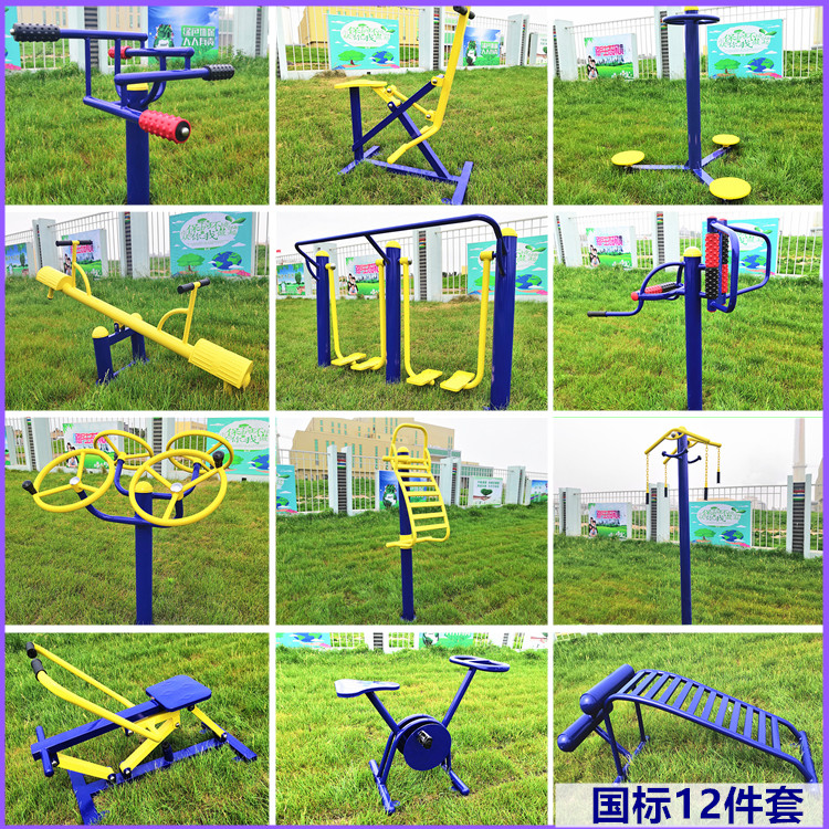 Outdoor Fitness Equipment Outdoor Community Park Plaza Community Old Age Sports Supplies Exercise Sports Combination