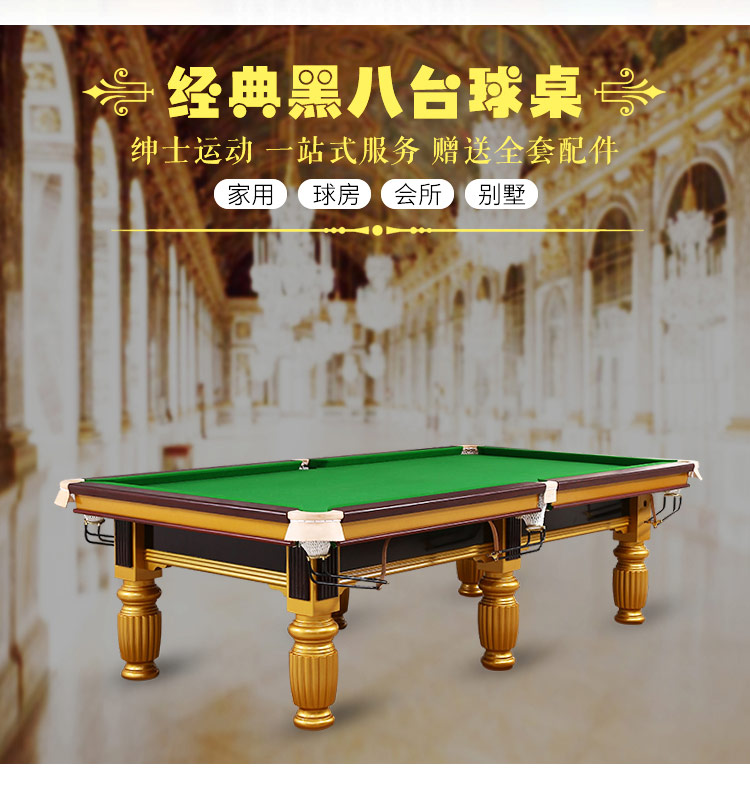Black 8 adult Chinese eight-ball indoor marble billiard table tennis two-in-one table home standard American
