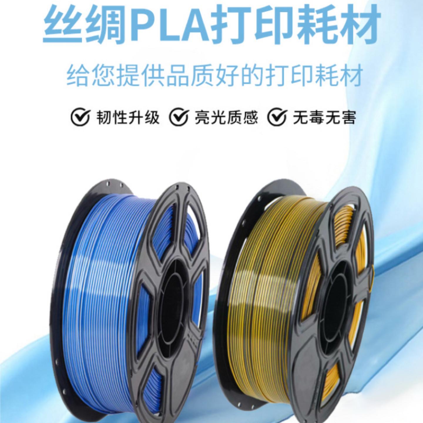 2026年丝绸双色3D打印耗材怎么选？环保PLA线材光泽与精度如何兼得？