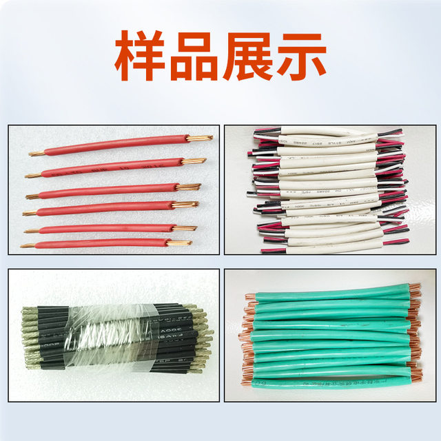 Fully automatic computer wire stripper cable wire cutting machine electric skin stripper sheathing wire cutting wire twisting wire tangent machine