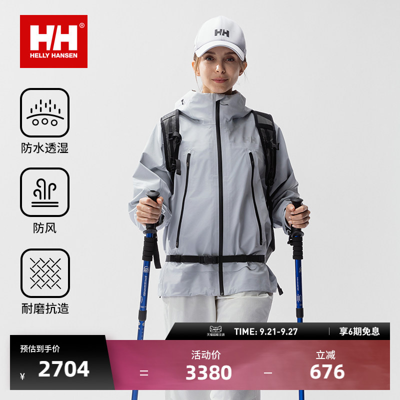 Helly Hansen/Hh 25 Autumn Couple's Outdoor Waterproof Breathable Hard Shell Collection m Jacket Helly Hansen/Hh 25 Autumn Couple's Outdoor Waterproof Breathable Hard Shell Collection m Jacket