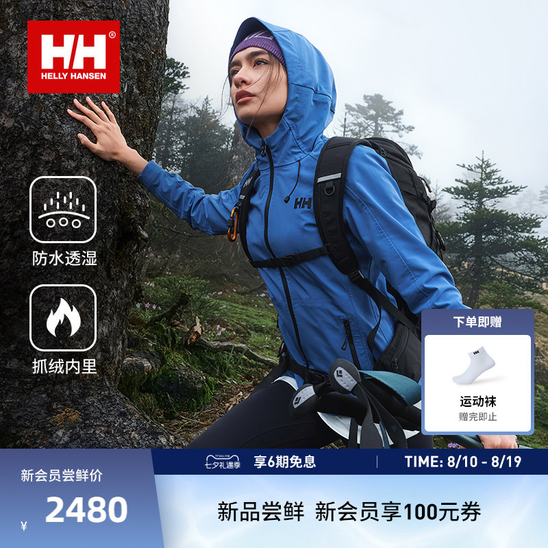 Helly Hansen/Hh Lifestyler Softshell Jacket 26 Autumn New Waterproof Breathable Windproof Fleece Women's Softshell Jacket