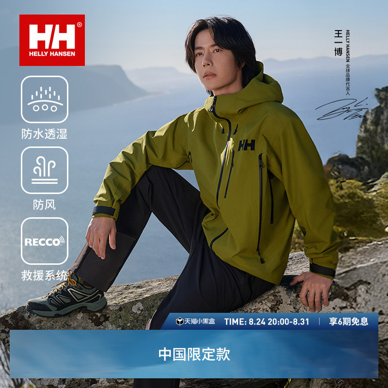 [Same Style as Wang Yibo] Helly Hansen/Hh 25 New Professional Waterproof Hardshell Jacket Odin Odin