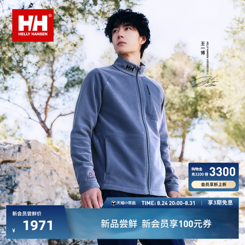[Same Style as Wang Yibo] Helly Hansen/ Hh Polartec Fleece Jacket Warm Softshell Jacket Liner