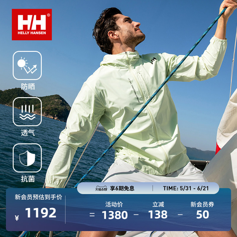 Helly Hansen/Hh 26 New Unisex Sports High-Elastic Breathable Antibacterial Sun Protection Jacket