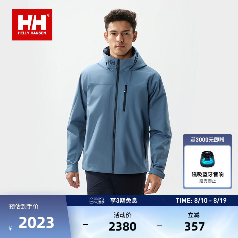 [Classic Model] Helly Hansen/Hh 25 New Gold Label P Cotton Water-Repellent Sports Jacket Crew Soft Shell
