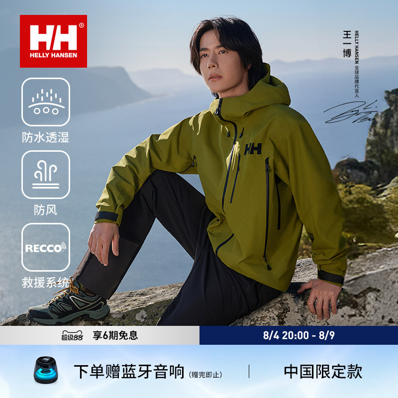 [Same Style as Wang Yibo] Helly Hansen/Hh 25 New Professional Waterproof Hardshell Jacket Odin Odin