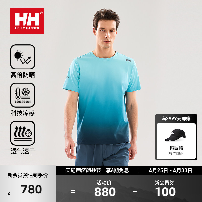 Helly Hansen/Hh 26 Summer Unisex Sports Comfortable Cool Sun Protection Basic Quick-Drying T-Shirt Arcv