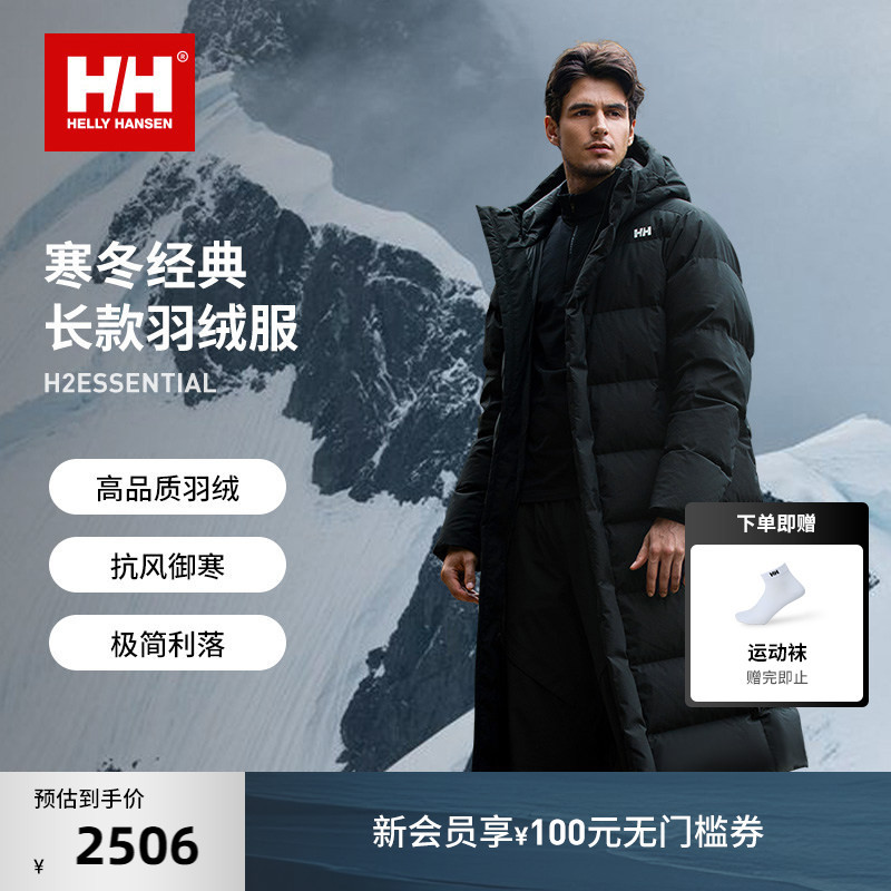 Helly Hansen/Hh 24 Men's and Women's Traceable Long down Jacket Helly Hansen/Hh 24 Men's and Women's Traceable Long down Jacket