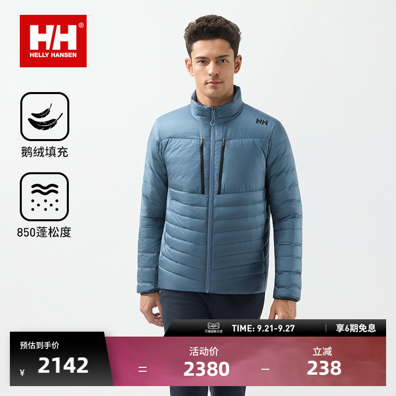 [Classic Model] Helly Hansen/Hh Outdoor Lightweight Packable Warm Goose down Ribbed down Jacket