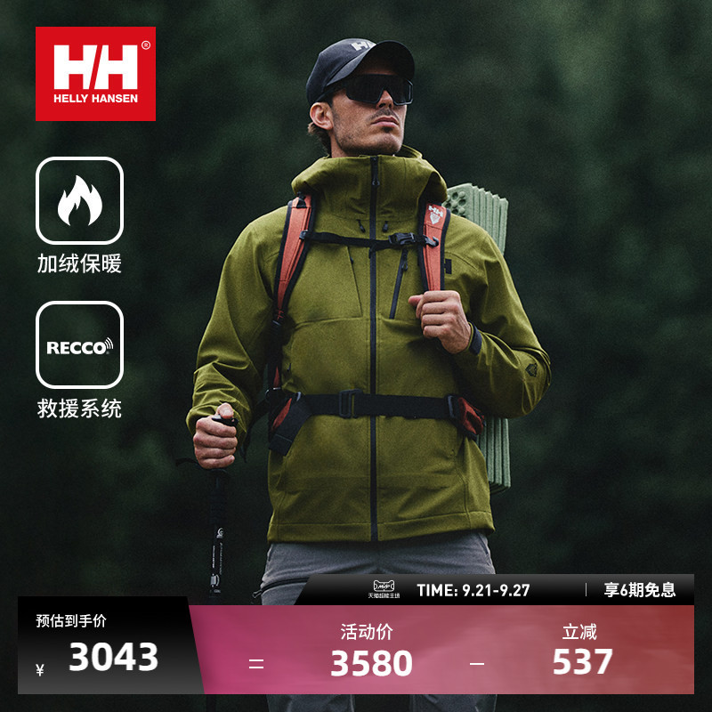 Helly Hansen/Hh 25 Autumn China Limited Edition Odin Odin Professional Outdoor Windproof and Warm Soft Shell Jacket Helly Hansen/Hh 25 Autumn China Limited Edition Odin Odin Professional Outdoor Windproof and Warm Soft Shell Jacket