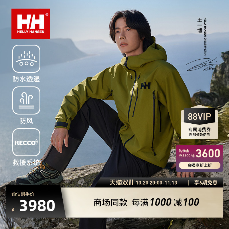 [Same Style as Wang Yibo] Helly Hansen/Hh 25 New Professional Waterproof Hardshell Jacket Odin Odin