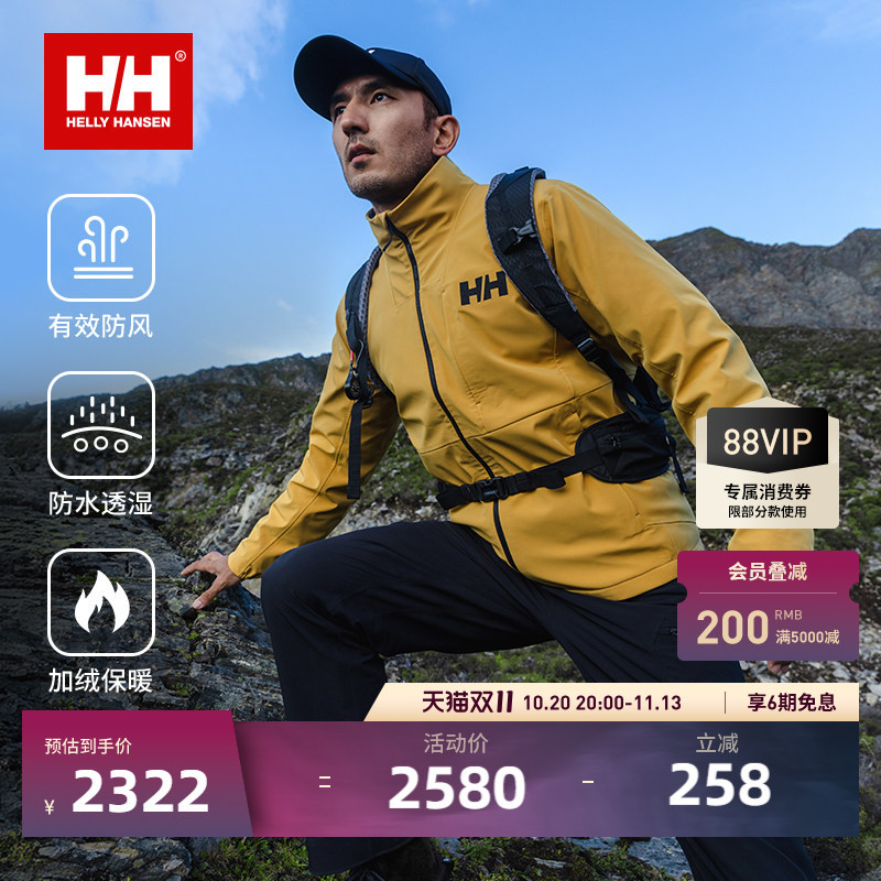 Helly Hansen/Hh 26 Spring New Men's Professional Outdoor Windproof and Waterproof Fleece Softshell Jacket