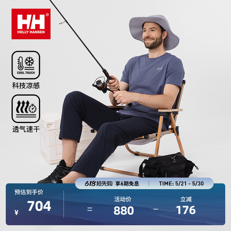 [Classic Model] Helly Hansen/Hh Outdoor Sports Moisture-Absorbing, Quick-Drying, Refreshing and Cool Quick-Drying T-Shirt