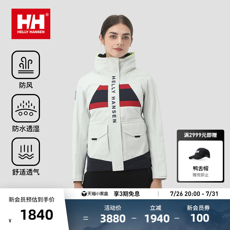 Helly Hansen/Hh Classic Outdoor Mountaineering Windproof Clothing Salt Waterproof Jacket Helly Hansen/Hh Classic Outdoor Mountaineering Windproof Clothing Salt Waterproof Jacket