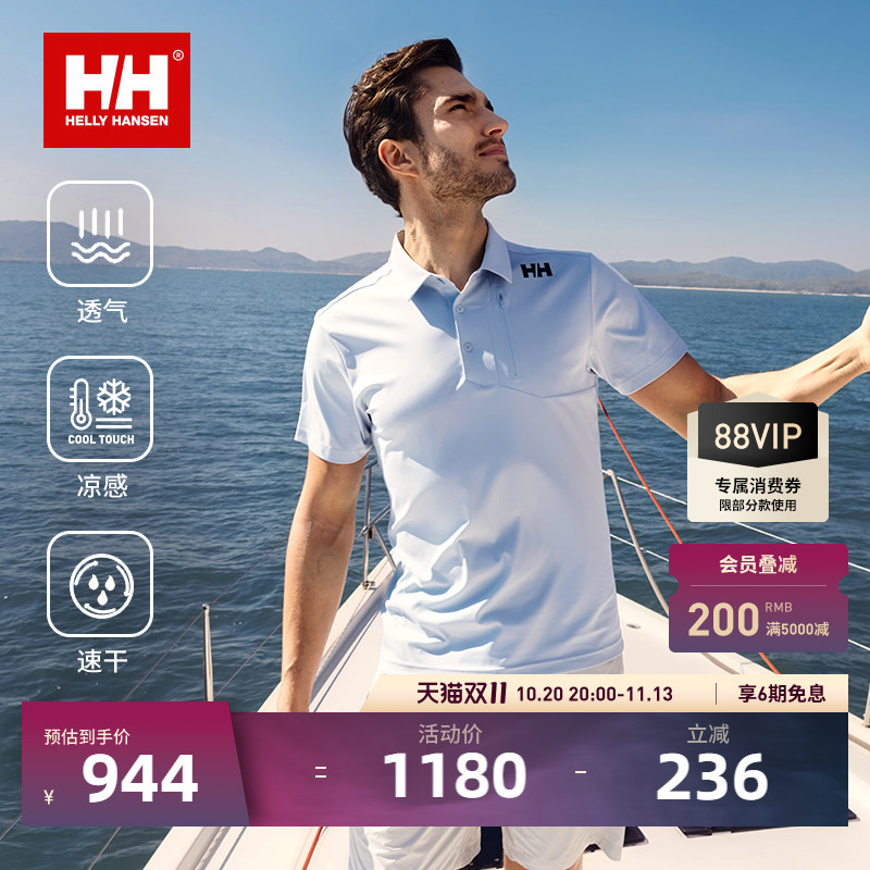 Helly Hansen/Hh 26 Summer New Men's Outdoor Sports Breathable Cool Quick-Drying Short-Sleeved T-Shirt Polo Shirt Helly Hansen/Hh 26 Summer New Men's Outdoor Sports Breathable Cool Quick-Drying Short-Sleeved T-Shirt Polo Shirt