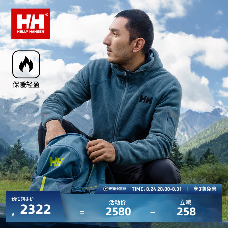 [Classic Model] Helly Hansen/Hh Polartec Fleece Hiking Sports Hooded Warm Jacket