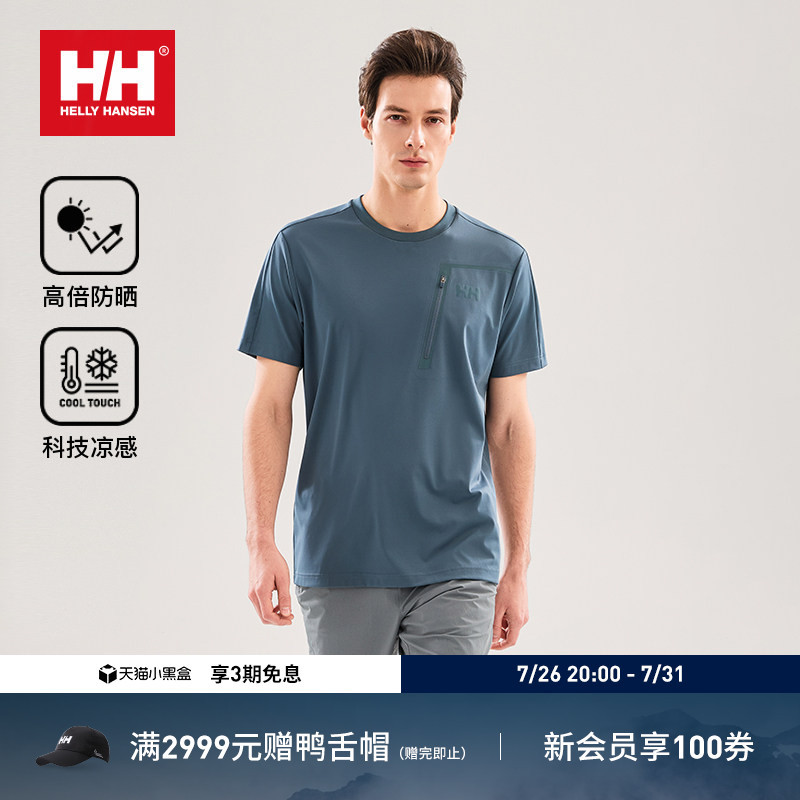 Helly Hansen/Hh 26 Summer Men's Outdoor Professional Sports Non-Restrictive Cool Sun Protection Quick-Drying Short-Sleeved T-Shirt