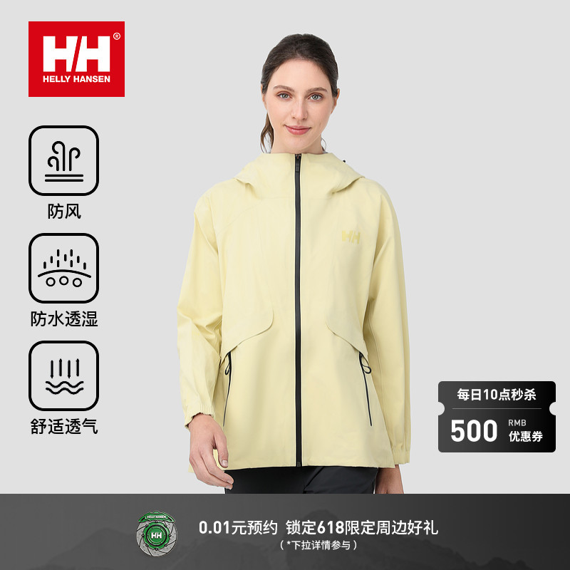 Helly Hansen/Hh 25 Spring Women's Professional Outdoor Windproof and Rainproof Simple and Fashionable Multi-Scene Jacket