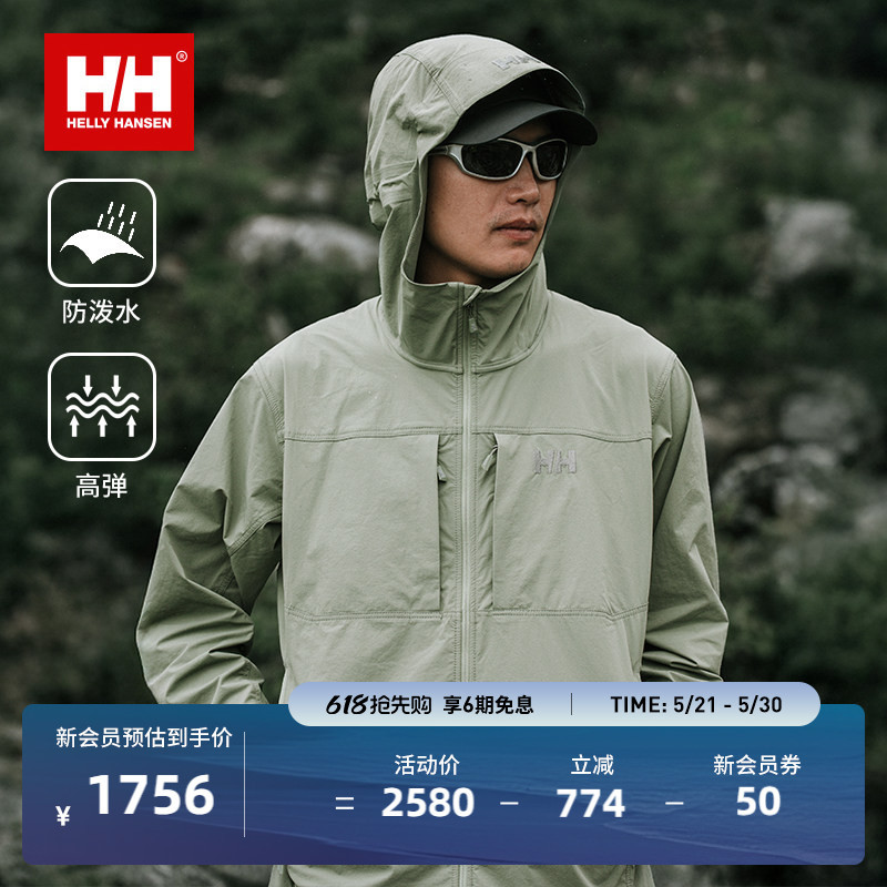 Helly Hansen/Hh 25 Men's Outdoor Soft Shell Casual Water-Repellent Lightweight Non-Restrictive Hooded Jacket Helly Hansen/Hh 25 Men's Outdoor Soft Shell Casual Water-Repellent Lightweight Non-Restrictive Hooded Jacket