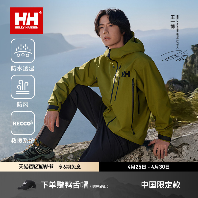[Same Style as Wang Yibo] Helly Hansen/Hh 25 New Professional Waterproof Hardshell Jacket Odin Odin