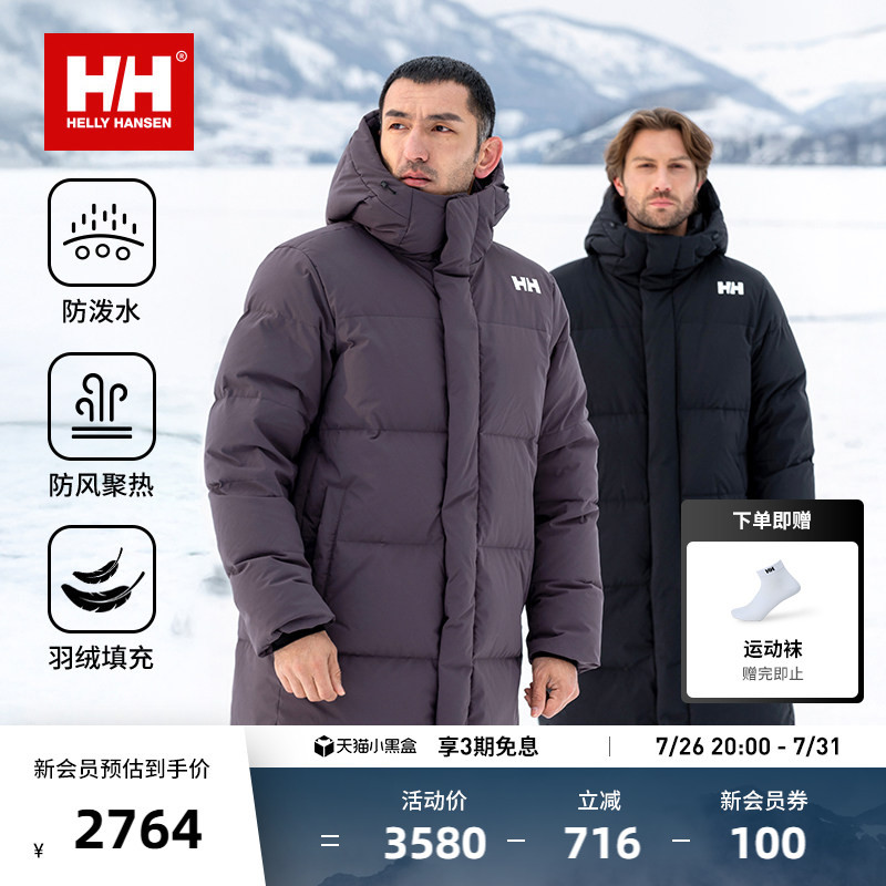 Helly Hansen/Hh 25 Winter Classic Style Daily Casual Comfortable Warm Duck down Long Thick down Jacket Helly Hansen/Hh 25 Winter Classic Style Daily Casual Comfortable Warm Duck down Long Thick down Jacket