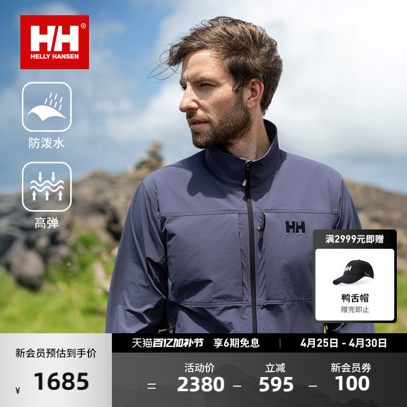 Helly Hansen/Hh 25 New Men's Outdoor Mountaineering and Hiking Professional Sports Jacket Waterproof Jacket